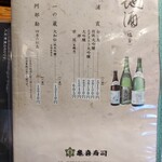 亀喜寿司 - ドリンクメニュー