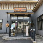 亀喜寿司 - お店です