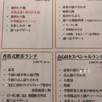 老香港酒家京都 - 点心盛り合わせの一品に腸粉がありました