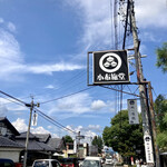 小布施堂本店 - 