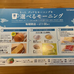 Komeda Ko-Hi Ten - 選べるモーニングメニューからローブパンに小倉餡を。