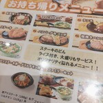 ステーキのどん - 