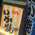 大阪城 - 外観２