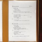 Giglio - ランチメニュー