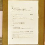 Giglio - ランチメニュー