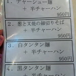 中国料理 一楽 - 