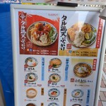 Marugame Seimen - 