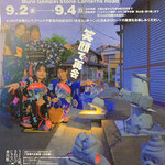 おうどん 瀬戸晴れ - 