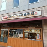 Marugame Seimen - 