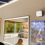 おうどん 瀬戸晴れ - 