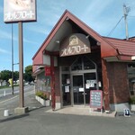 オルブロート - 