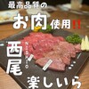 七輪焼肉 楽しいら