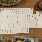 むろまち 加地 - 