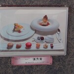 ベルエキップ - 国際陶磁器フェスティバルで優秀賞を取られている写真