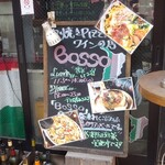 BOSSO 窯焼きピザとワインの店 - 