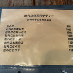 スパゲティーnokishita - 