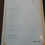 ベルエキップ - ドリンクメニュー（2022/09）