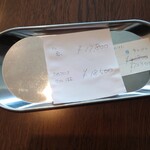 ベルエキップ - 今回の伝票
      これだけ褒めててもシッカリ支払いしてる？（笑）
      これはステマレビューではない証拠