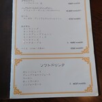 ベルエキップ - ドリンクメニュー（2022/09）