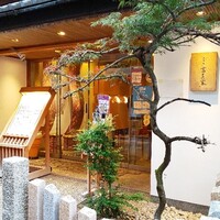 京料理 先斗町 富美家 - 