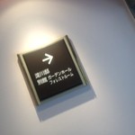 鉄板焼 あみじま - 