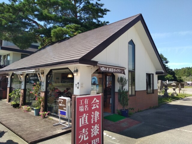 Coffee&漆器ギャラリー1888 - 猪苗代（カフェ）の写真