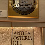 アンティカ オステリア デル ポンテ - 