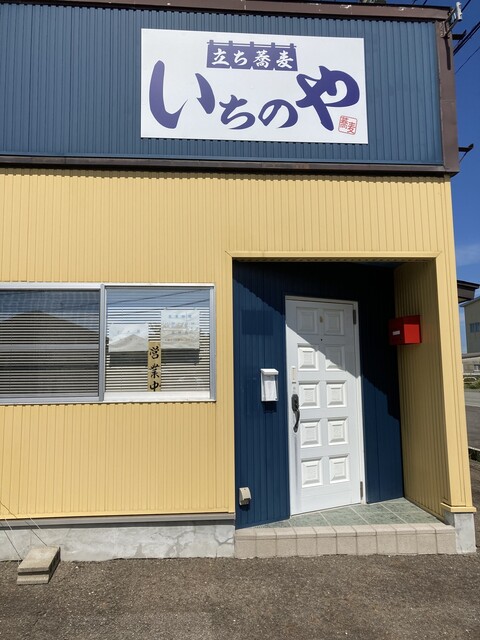 立ち蕎麦 いちのや - 羽後飯塚（立ち食いそば）の写真