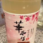 まつりや - マッコリ