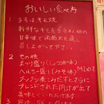 まつりや - ちりとり鍋食べ方