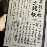 博多メシ 男厨 - 