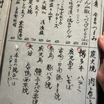 博多メシ 男厨 - 