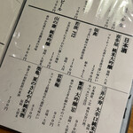 博多メシ 男厨 - 