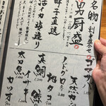 博多メシ 男厨 - 