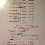 キッチン・ピエール - ランチメニューです。