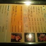 薩摩 牛の蔵 大門店 - ランチメニュー