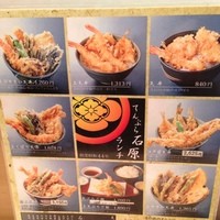 てんぷら石原 - ランチメニュー