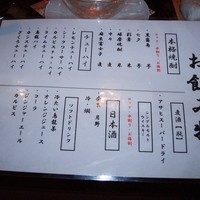 源氏総本店 南越谷店 - 飲み放題メニュー