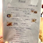 サニーデイズキッチン - 