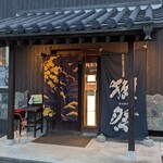おおのや - 
