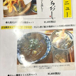 天ぷら 丸豊 - メニュー