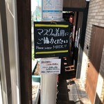 Machi No Para - 通路　この先右手にパンのショーケース　その先にイートインスペース