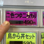 小諸そば - 二色つゆ二枚もり490円を！