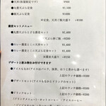 天ぷら 丸豊 - メニュー