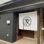 Niku Tei Futago iki Karuizawa Ten