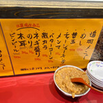 火の国文龍 - ニンニク