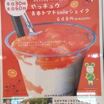 ハッピーベリー - 