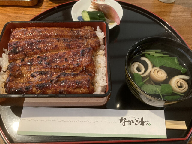 うなぎ処 なかざわ - 須賀川（うなぎ）の写真
