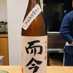 勢麟 - 而今純米吟醸千本錦無濾過生、酒米は千本錦、55%精米、三重県名張市木屋正酒造