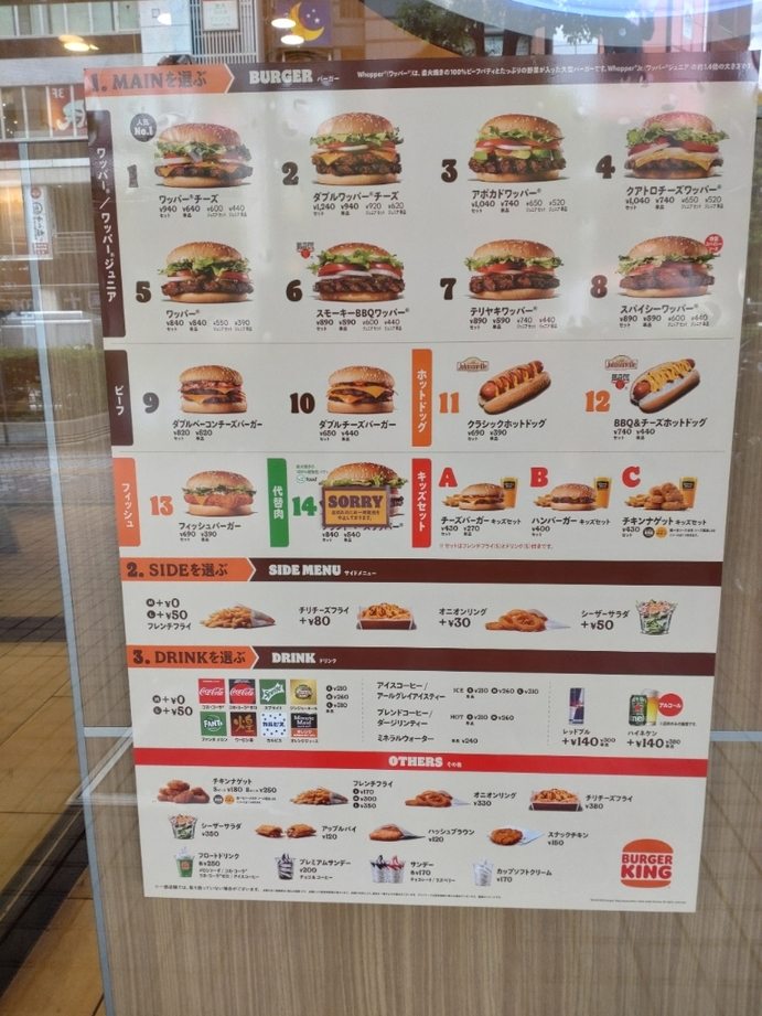メニュー写真 : バーガーキング 大宮西口店 - 大宮/ハンバーガー
